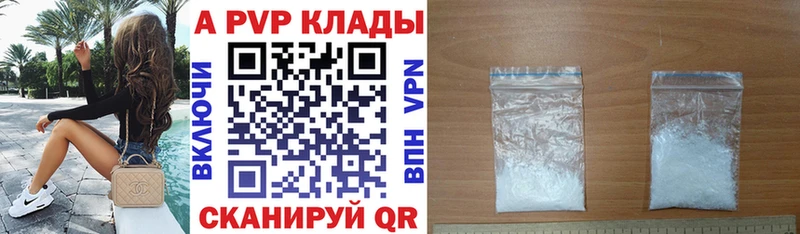 купить   Нелидово  Альфа ПВП кристаллы 