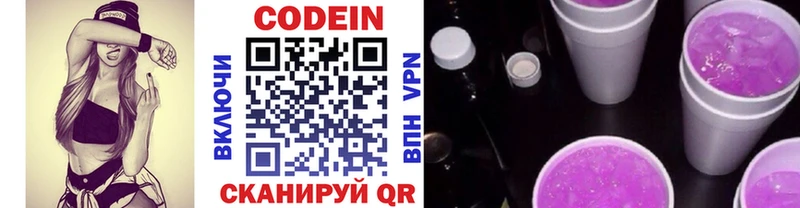 Кодеин напиток Lean (лин)  продажа наркотиков  Нелидово 