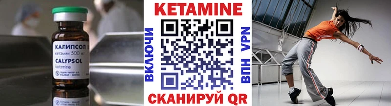 как найти   Нелидово  КЕТАМИН ketamine 