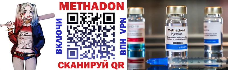 МЕТАДОН methadone  Нелидово 