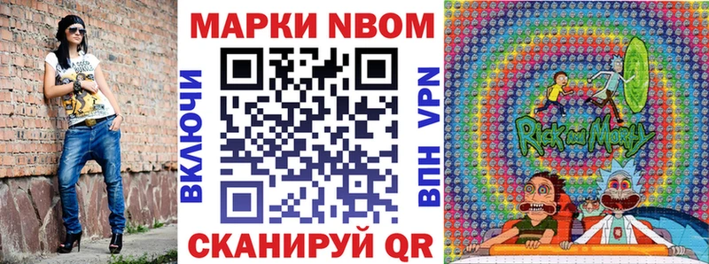 Марки NBOMe 1500мкг  кракен tor  Нелидово 